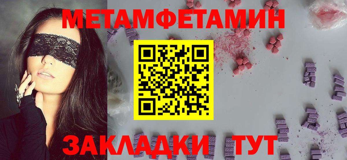 АМФ VHQ  Амфетамин  Советск  Вход с VPN 