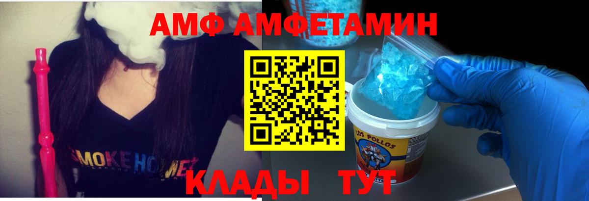 Амфетамин Premium Советск