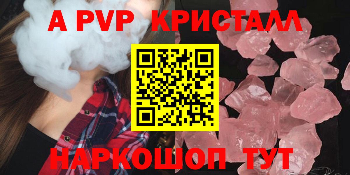 Советск  Alpha PVP  Alfa_PVP мука  Вход с VPN  наркотики  A-PVP Соль  А ПВП Соль 