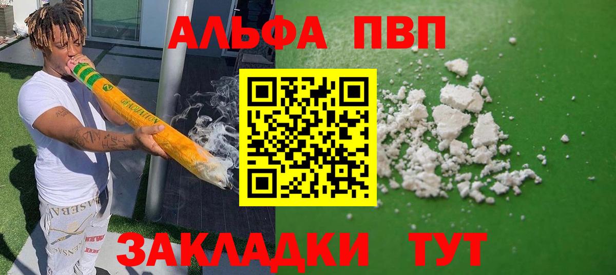 A-PVP крисы CK Советск