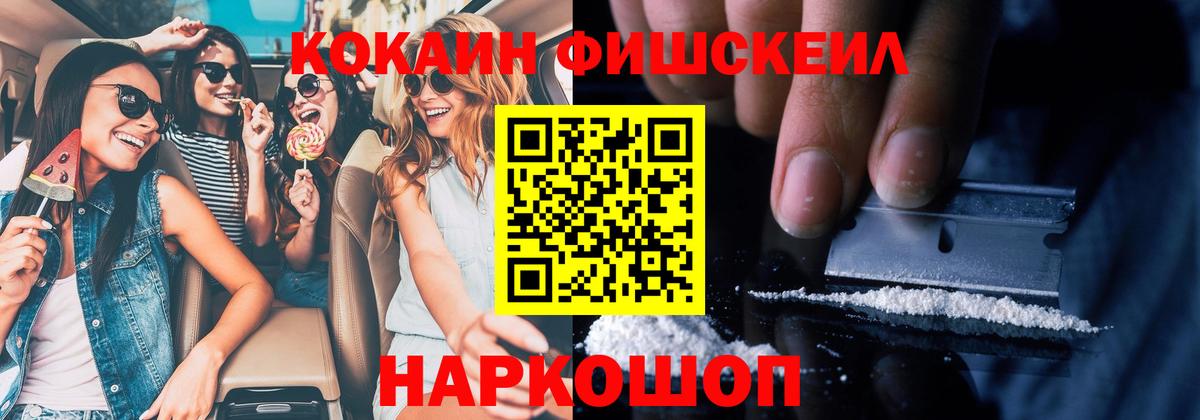 закладка  Вход с VPN  Советск  КОКАИН Перу 