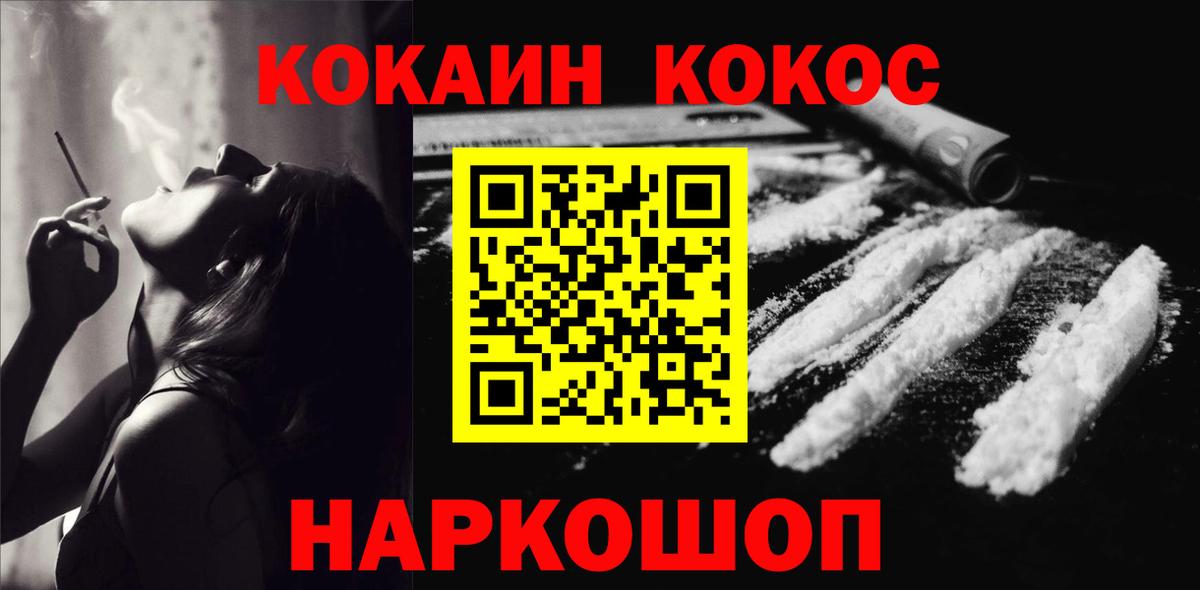 Cocaine 99% Советск