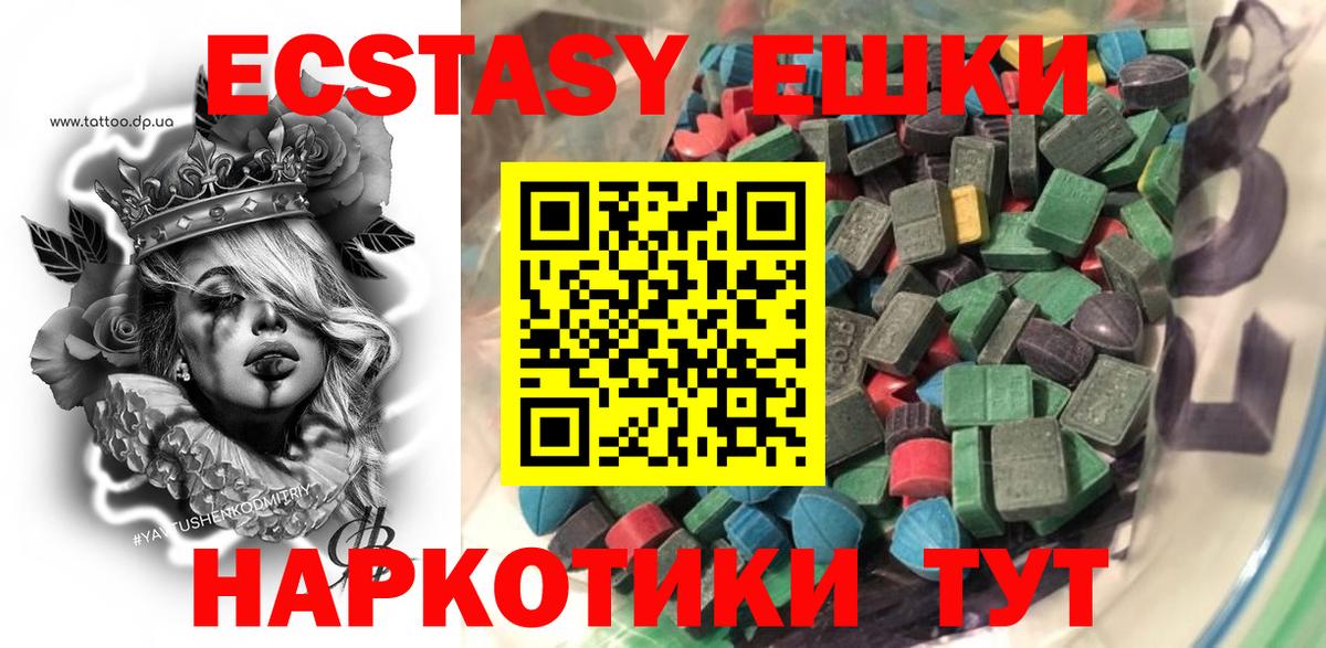 купить  сайты  Вход с VPN  Советск  ЭКСТАЗИ Дубай  blacksprut вход  Ecstasy  ЭКСТАЗИ ешки 