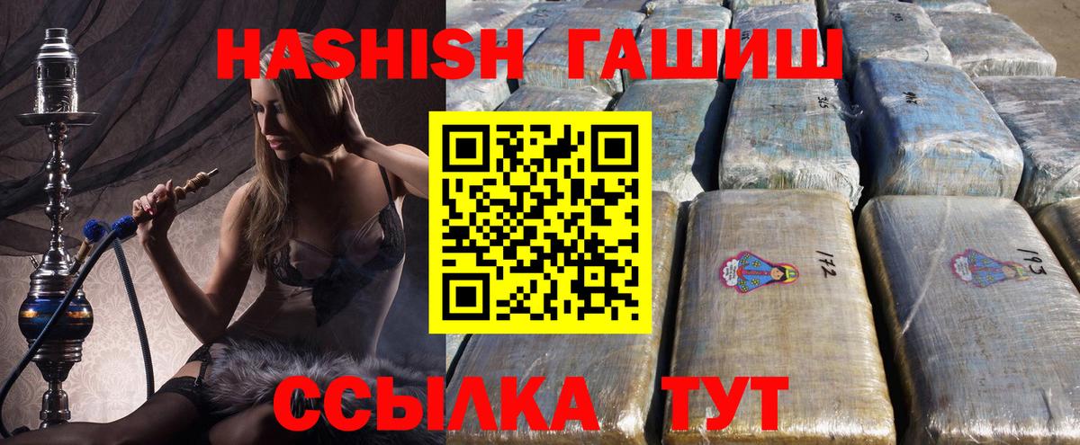 ГАШИШ AMNESIA HAZE  Вход с VPN  Советск  ГАШ хэш 