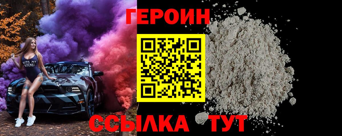 Советск  Героин VHQ  Вход с VPN 
