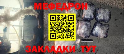мяу мяу кристалл Наро-Фоминск
