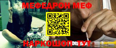 мяу мяу кристалл Наро-Фоминск