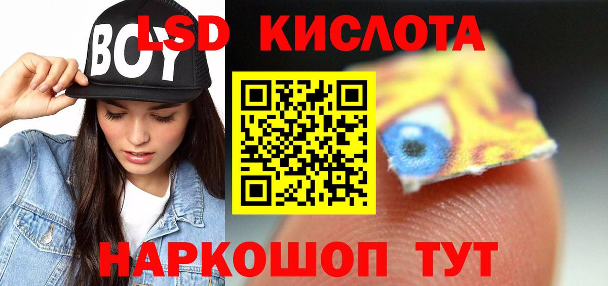 LSD-25 экстази ecstasy  Вход с VPN  ЛСД экстази  Советск  Лсд 25 экстази кислота 