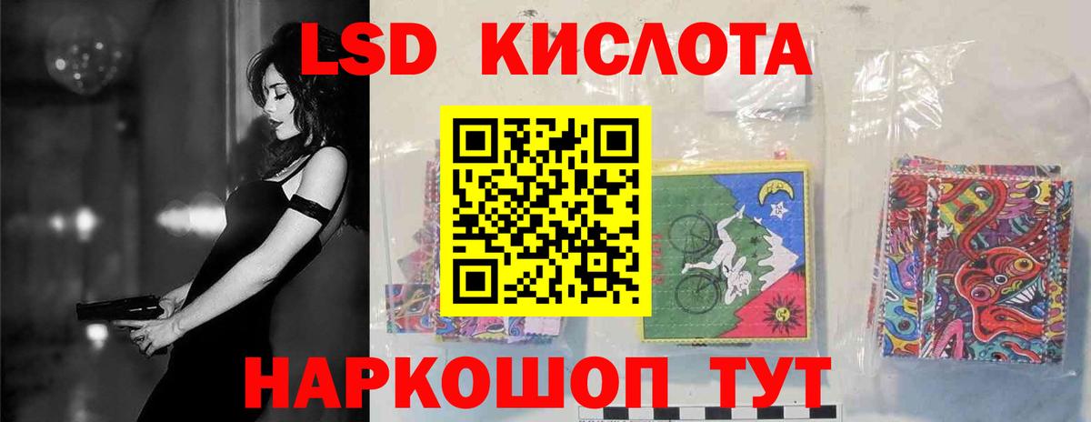 Лсд 25 экстази кислота Советск