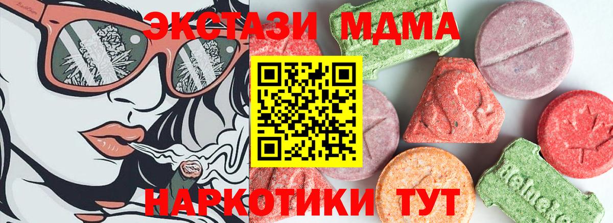 МДМА  MDMA Molly  Советск  Вход с VPN  MDMA молли 