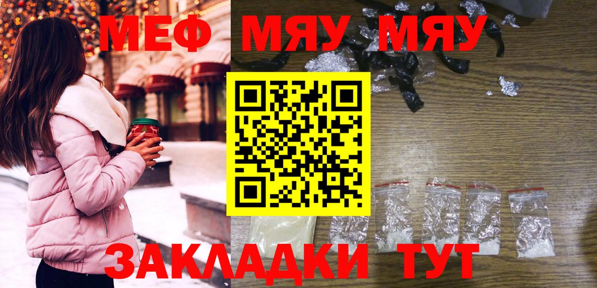 МЕФ мука Советск