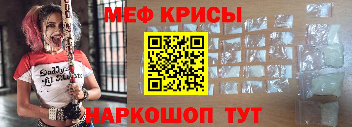 МЯУ-МЯУ мука  МЯУ-МЯУ VHQ  МЕФ  Мефедрон  Советск  Вход с VPN 