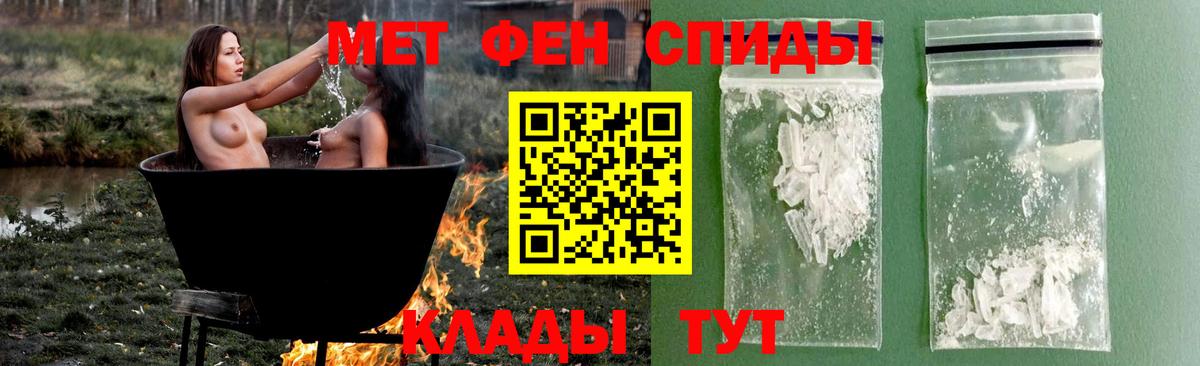 Советск  Метамфетамин кристалл  МЕТАМФЕТАМИН  Метамфетамин кристалл  Вход с VPN 
