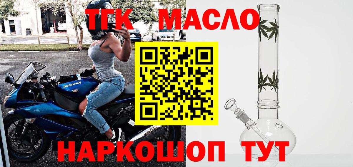 ТГК Wax  ТГК Wax  Вход с VPN  Советск 
