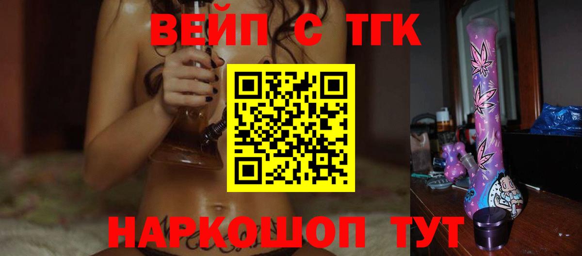 Дистиллят ТГК THC oil Советск