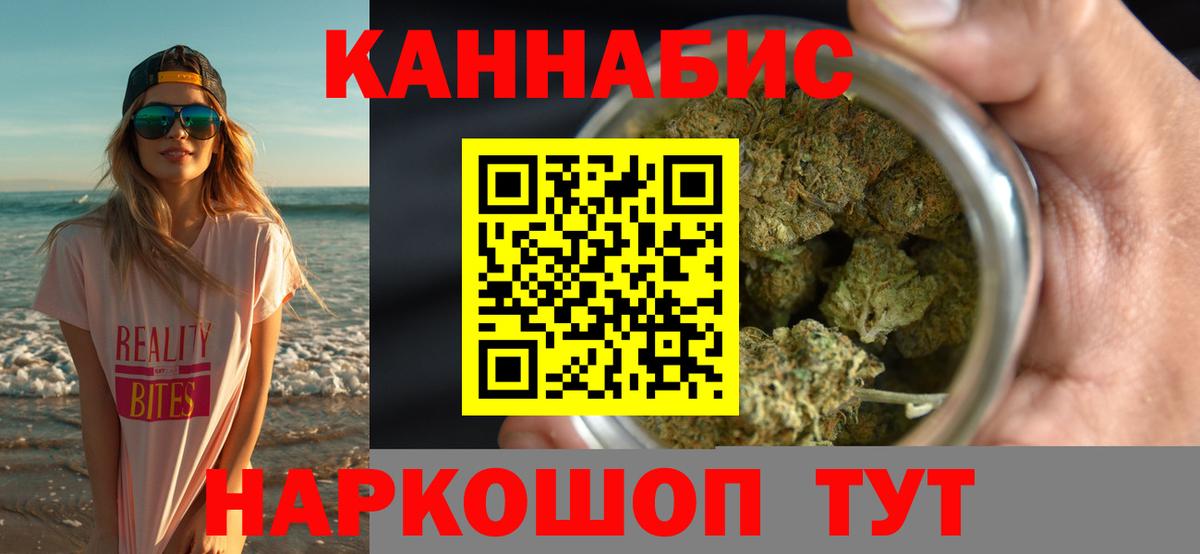 Канабис марихуана Советск