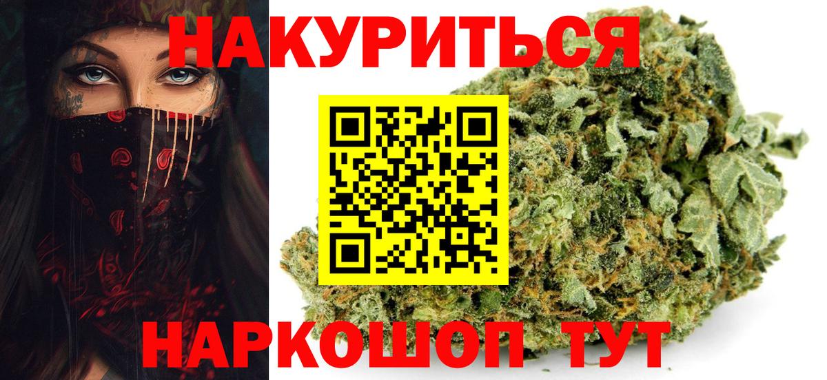 Бошки марихуана семена  Бошки Шишки OG Kush  Советск  Канабис OG Kush  Вход с VPN 